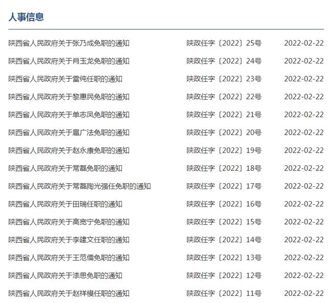 蒲江最新人事任免，開啟自然美景之旅新篇章