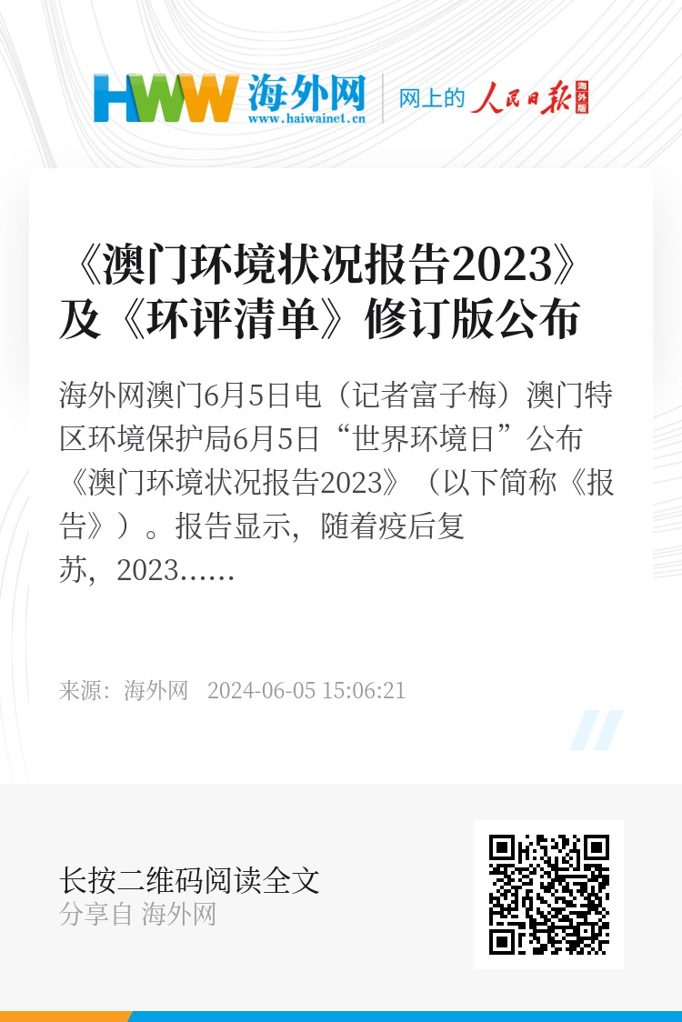 澳門開獎(jiǎng)結(jié)果+開獎(jiǎng)資料,環(huán)境科學(xué)與工程_VAH50.787隨機(jī)版