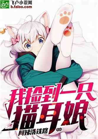 貓千草最新小說(shuō)，時(shí)代之影的綺麗篇章