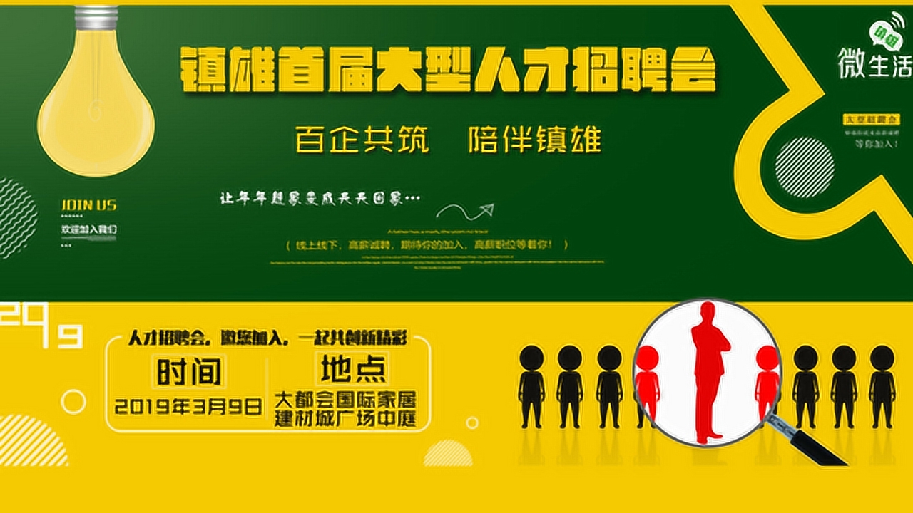 鎮(zhèn)雄最新招聘信息，變化中的自信與成就感，等你來挑戰(zhàn)！