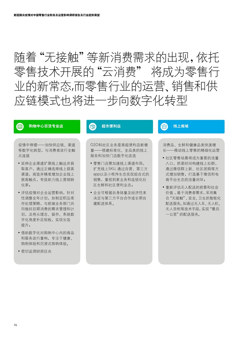 新澳門免費(fèi)資料掛牌大全,實(shí)際調(diào)研解析_DCW29.731零售版