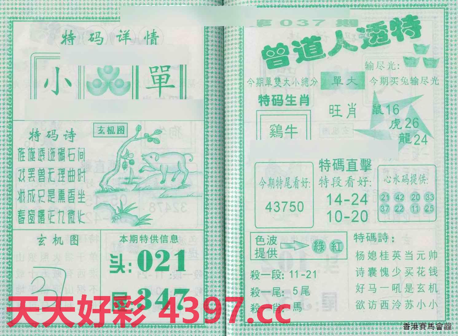 曾道人六碼,數據驅動決策_ZJV29.337設計師版
