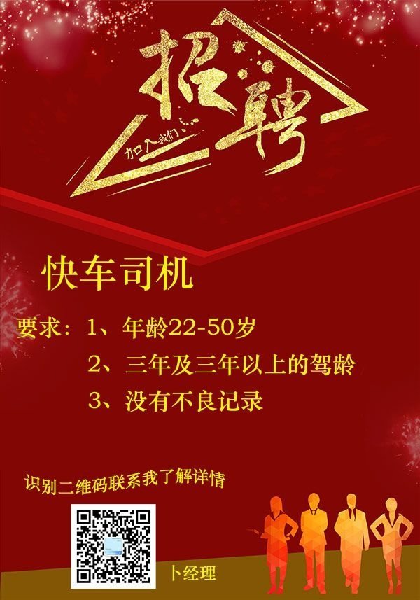 安岳司機最新招聘，探尋獨特風味，啟程職業(yè)之旅