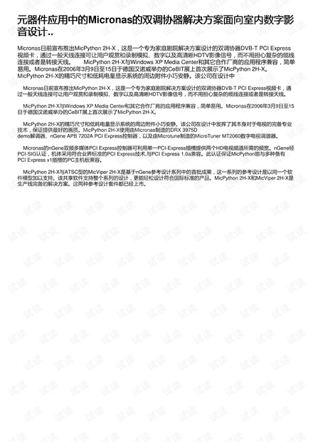 最準(zhǔn)一碼一肖100開封,實(shí)時(shí)處理解答計(jì)劃_HOL50.392物聯(lián)網(wǎng)版