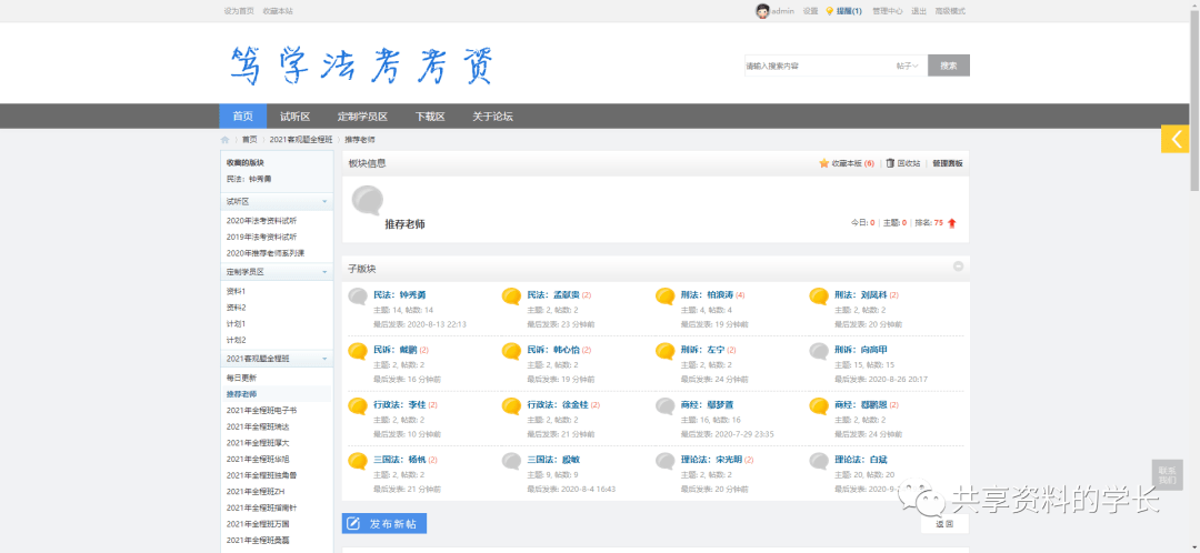 澳門論壇免費(fèi)資料,專業(yè)解讀評估_CHM29.656后臺(tái)版