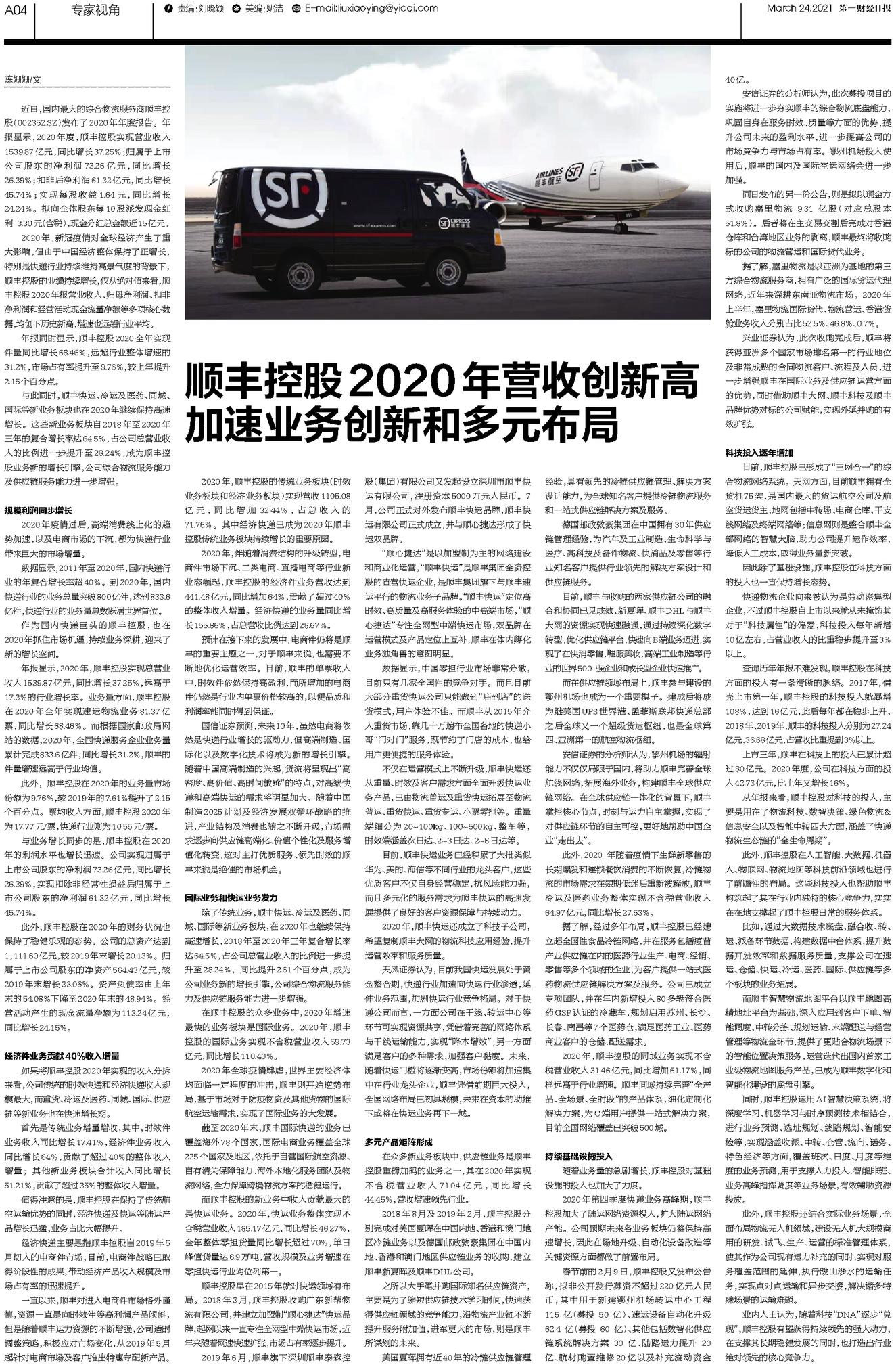 二四六內部資料期期準,專家權威解答_FDT50.503環(huán)境版