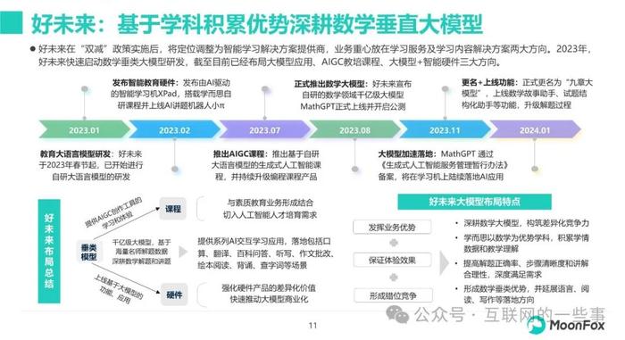 新澳高手論壇資料大全最新,精細化實施分析_QMH50.736跨界版