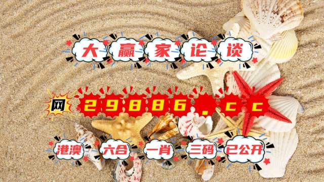 澳門特馬今期開獎結果查詢,專業(yè)解讀方案實施_LOE50.856黑科技版