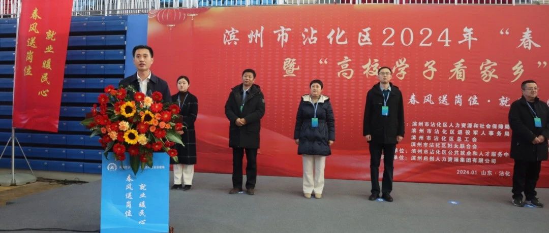 2024沾化最新招工啟航，開啟學習之旅，共創(chuàng)輝煌未來