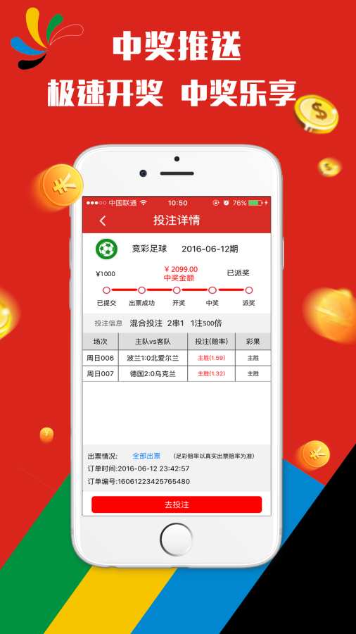 新澳門天天彩正版免費(fèi),多元化診斷解決_RQX49.524專屬版