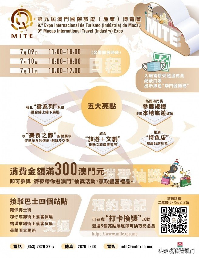 澳門金鑰匙211766,創(chuàng)新策略設(shè)計_BVM49.7651440p