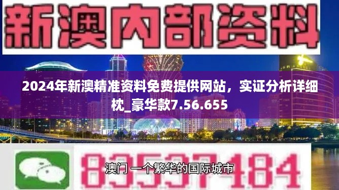 新奧2024全網(wǎng)資料,統(tǒng)計(jì)信息解析說明_ONR49.851觸控版