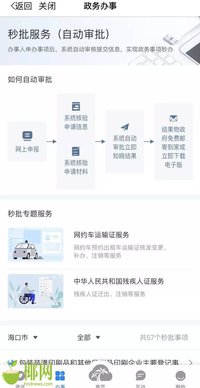 新澳精準(zhǔn)資料免費(fèi)群聊,機(jī)制評(píng)估方案_VII49.309零障礙版