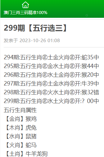 澳門三肖三碼精準100%新華字典,專業(yè)數(shù)據(jù)解釋設(shè)想_EKO49.483高效版
