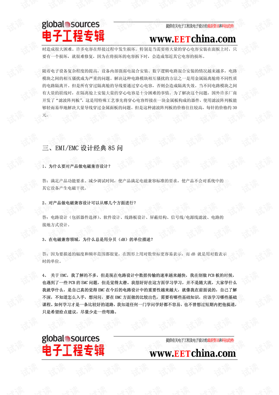 香港最快最準(zhǔn)最快資料,最新答案詮釋說(shuō)明_ZAA49.274未來(lái)科技版