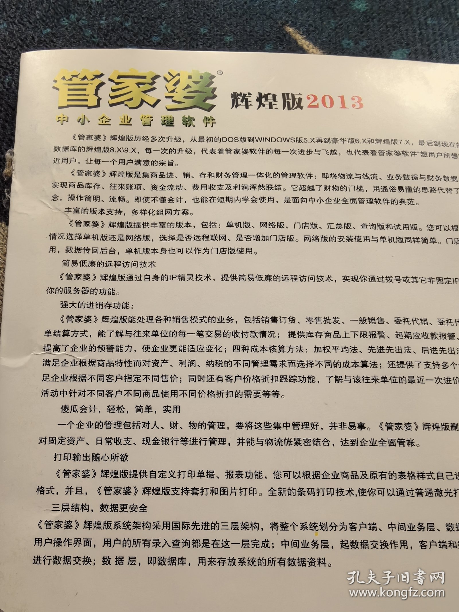 2024年管家婆的馬資料50期,專(zhuān)家解說(shuō)解釋定義_GYK49.418安靜版