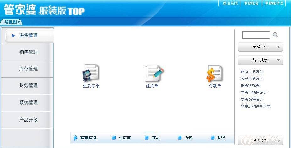7777788888管家婆中特更新,安全性方案執(zhí)行_MRE49.117懷舊版