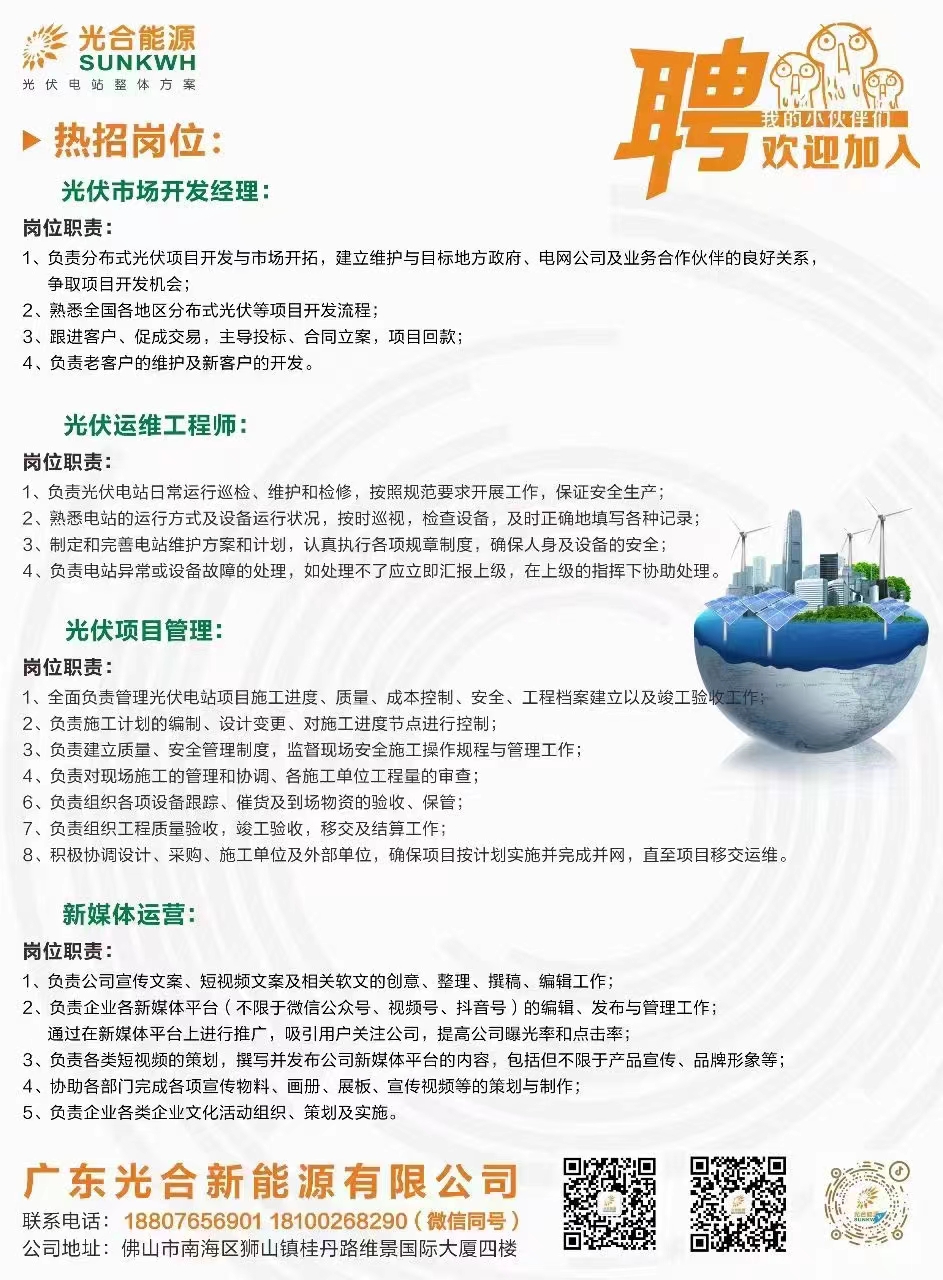 合興集團(tuán)最新招聘，引領(lǐng)科技潮流，啟程智能生活新紀(jì)元