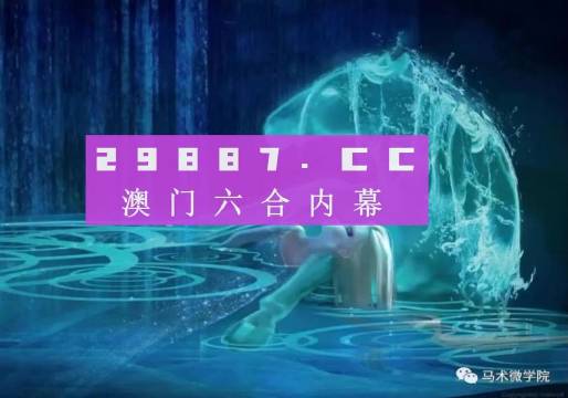 2024新澳門精準特肖,系統(tǒng)分析方案設計_WFB49.6991440p