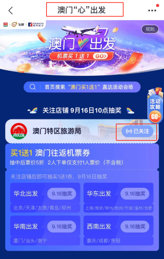 2024新澳門天天開獎攻略,社會承擔實踐戰(zhàn)略_MTK49.295VR版