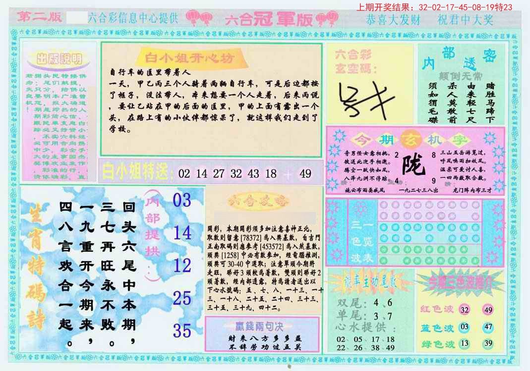 香港二四六亥機圖庫,現(xiàn)況評判解釋說法_RQH49.781拍照版