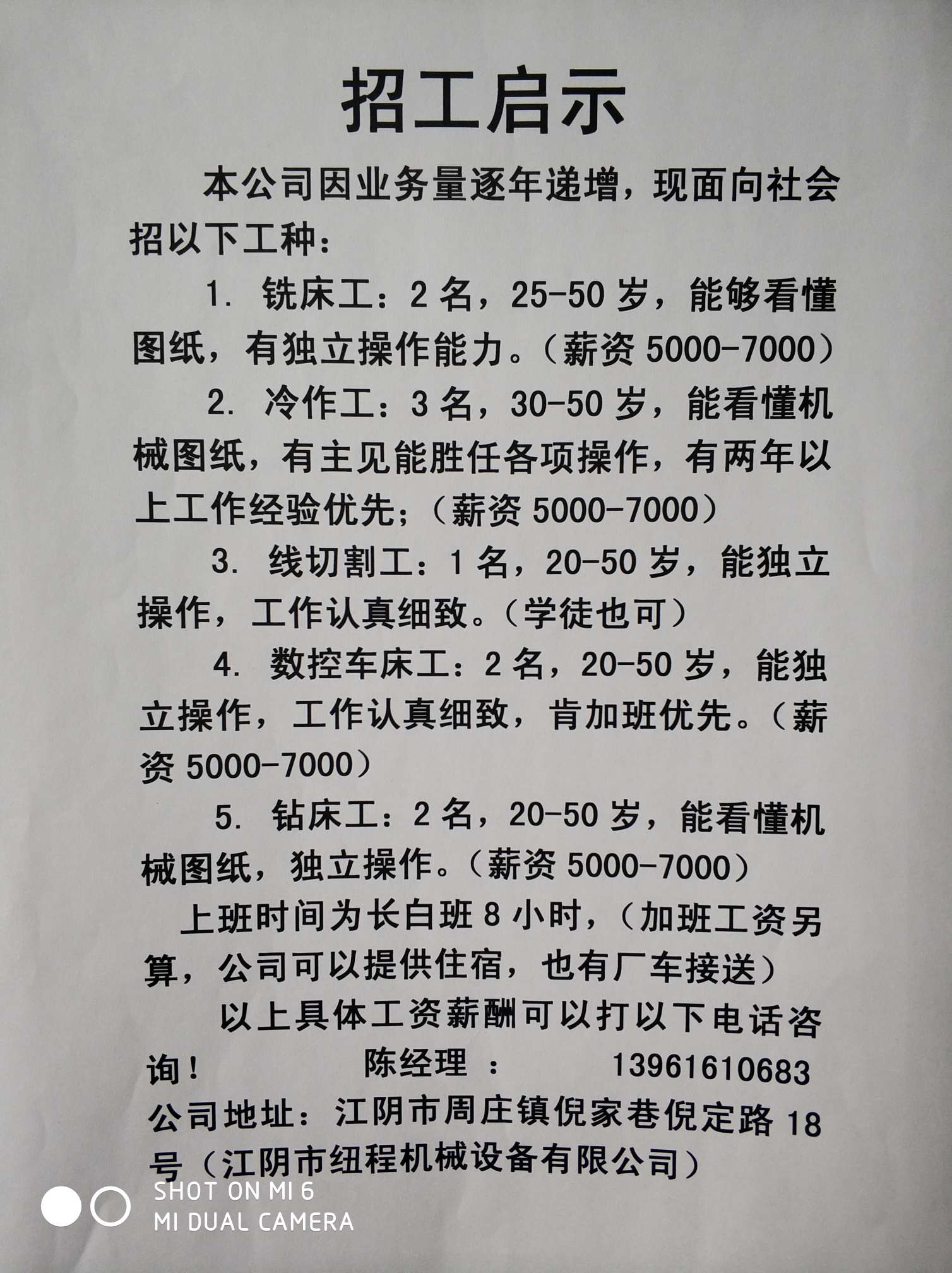 宿遷焊工最新招聘信息，焊技成就未來(lái)，攜手共創(chuàng)溫馨家園