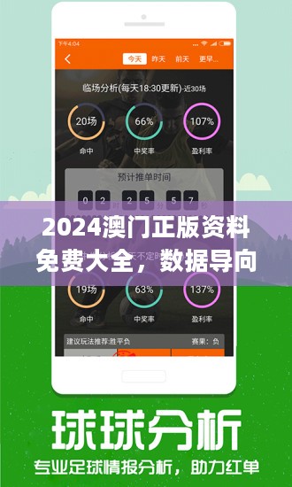 2024年新澳正版資料免費(fèi)提供,全方位展開數(shù)據(jù)規(guī)劃_FIT49.942兒童版