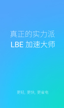 LBE加速大師最新版使用指南及潛在風險警示，防止違法犯罪問題發(fā)生