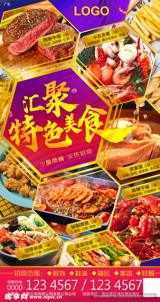長(zhǎng)春最新美食城招商,長(zhǎng)春最新美食城招商，美食盛宴的嶄新篇章