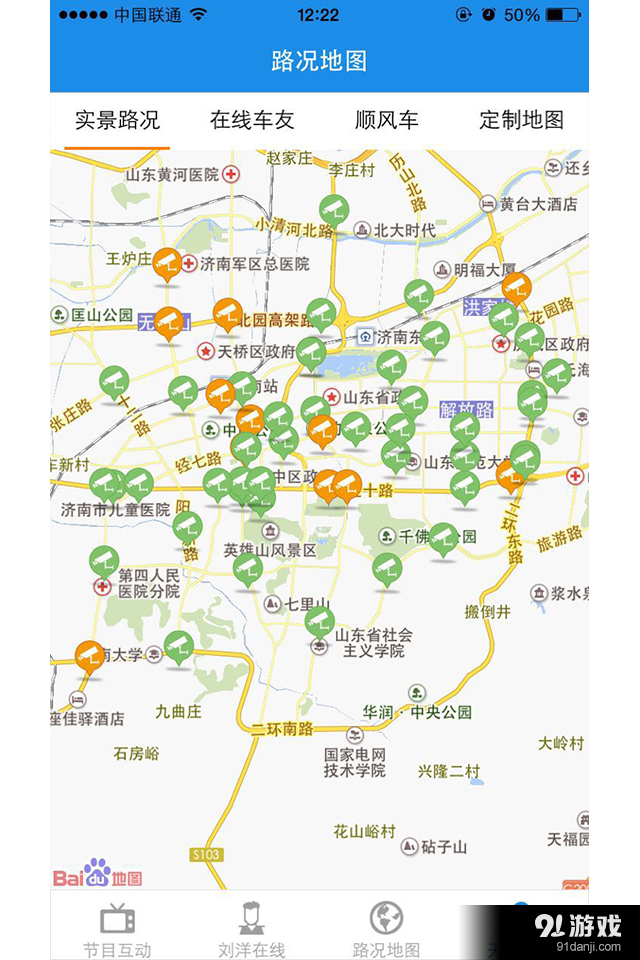 交通進行時，最新重播與時代脈絡的變遷印記