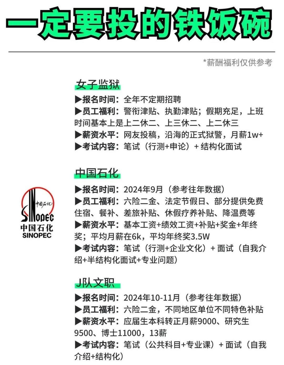 中核404最新招聘，職業(yè)發(fā)展的理想選擇，開啟您的未來(lái)之旅！