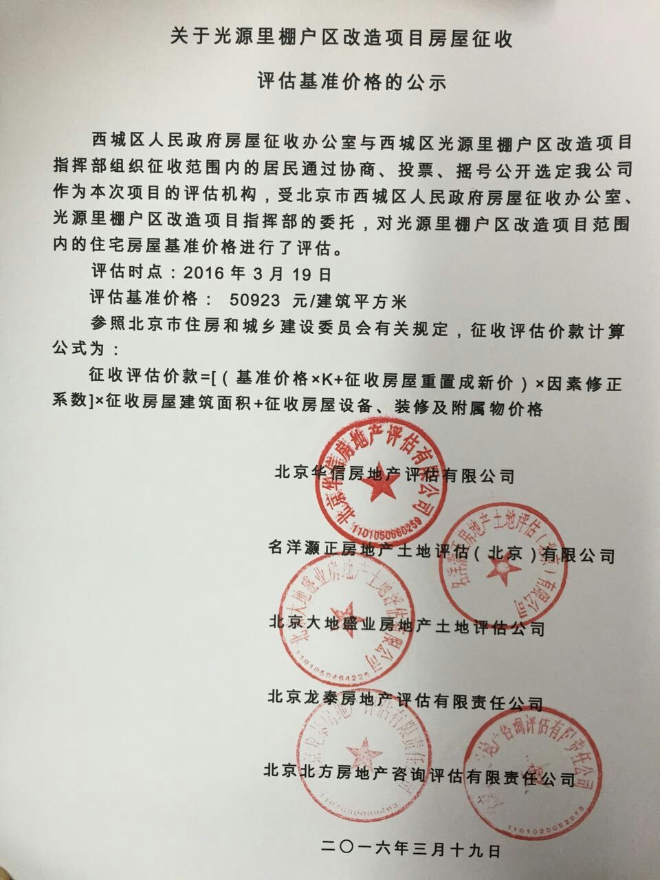 光源里棚改最新動態(tài)，變化之光照亮未來，自信成就并行展現(xiàn)