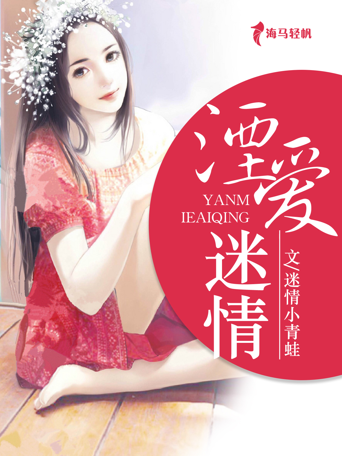 權力、情感與時代的交織，宦途迷情最新章節(jié)