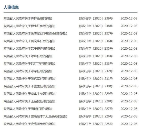 2016年陽(yáng)江最新人事任免及其時(shí)代印記與深遠(yuǎn)影響