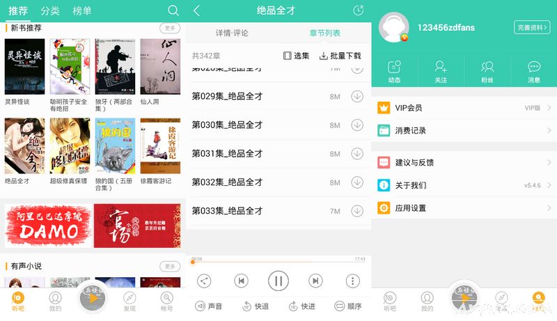 懶人聽(tīng)書(shū)破解版風(fēng)險(xiǎn)警示，違法、安全隱患與版權(quán)問(wèn)題需警惕！