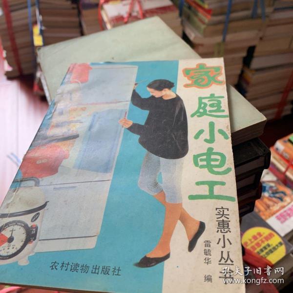 時(shí)代背景下的鄉(xiāng)村電力傳奇，鄉(xiāng)村小電工最新章節(jié)