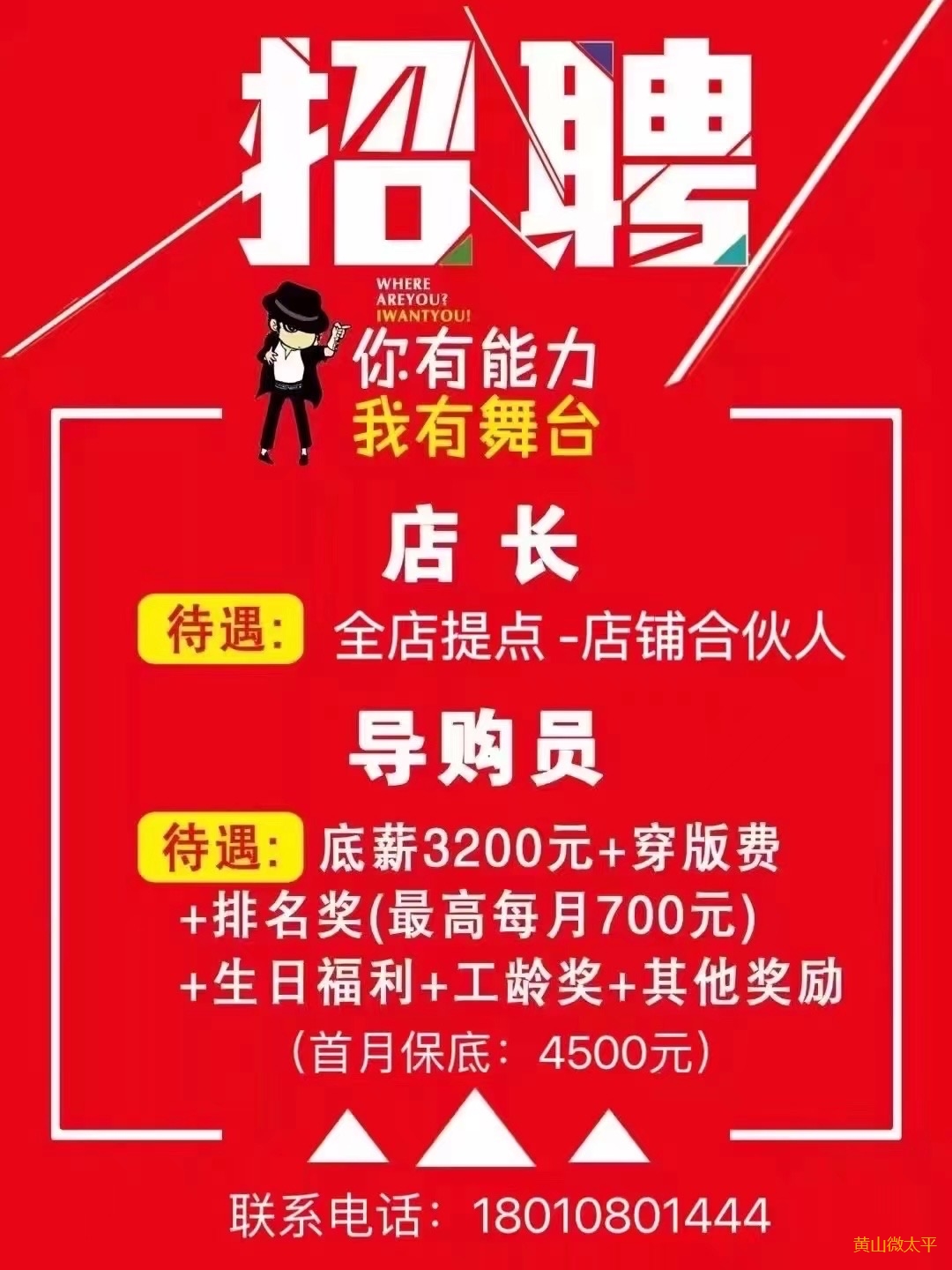 唐海最新店員招聘信息，科技風(fēng)潮引領(lǐng)零售新紀(jì)元招募啟事