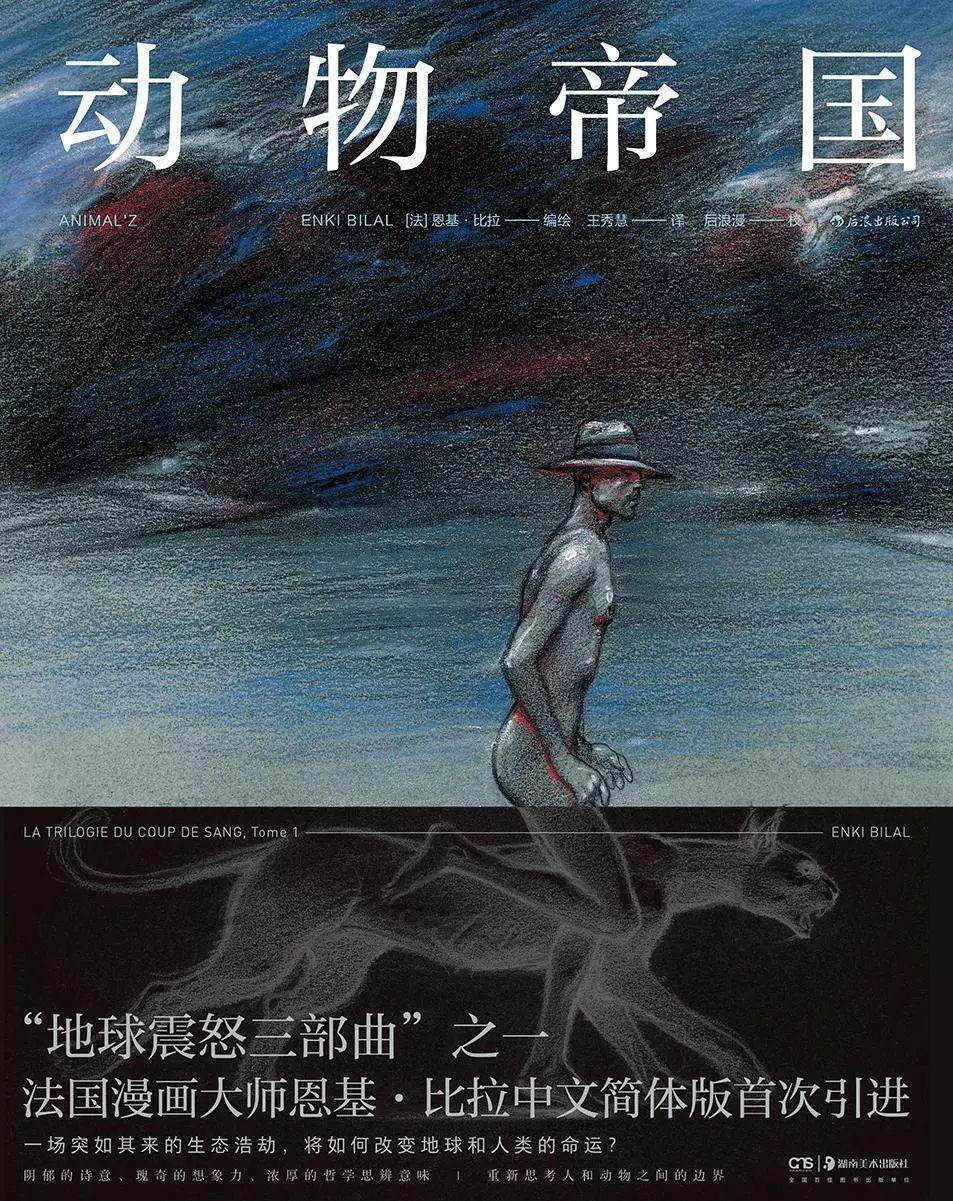 點(diǎn)亮內(nèi)心光芒，面對(duì)未知的地球毀滅時(shí)刻