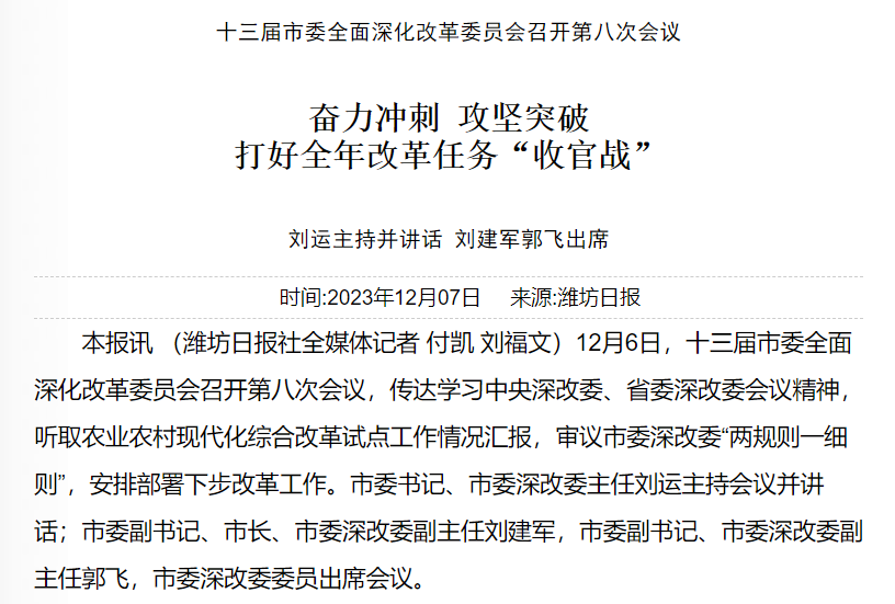 濟(jì)南最新任命人員預(yù)測，日常故事中的溫馨期待