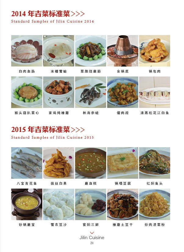 印刷環(huán)評(píng) 第115頁(yè)