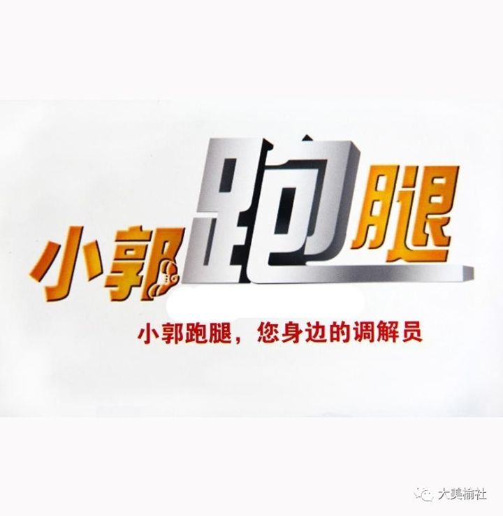 小郭跑腿最新一期2024，探索與生活共融的無限可能