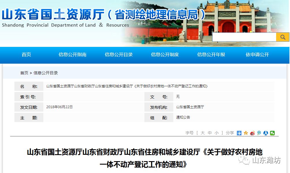 農(nóng)村不動(dòng)產(chǎn)登記最新動(dòng)態(tài)，溫馨故事背后的法律關(guān)懷