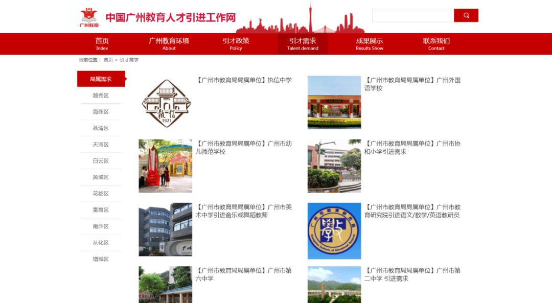 廣州人才網(wǎng)最新招聘信息全面概覽
