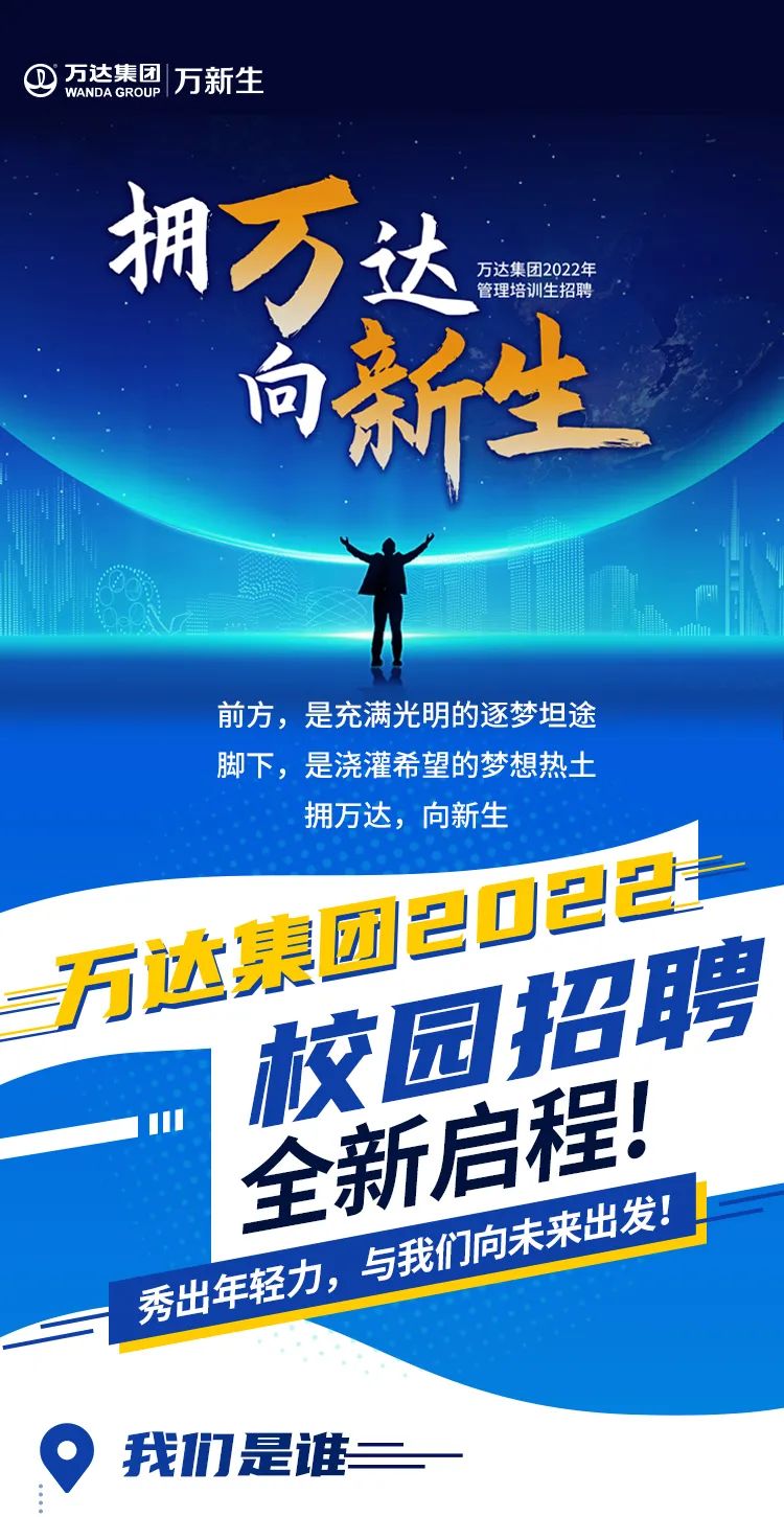西安萬達招聘最新動態(tài)更新，職位空缺及招聘公告