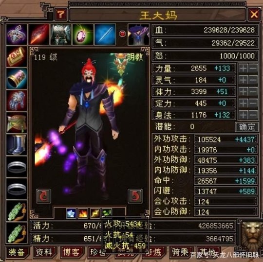 王大媽百萬新裝備日常，溫情故事與裝備圖欣賞