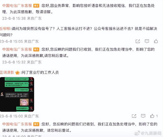 中國電信信號最新動態(tài)更新報道，最新消息一覽