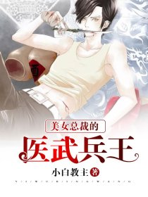 醫(yī)武兵王俏總裁最新版，技能學(xué)習(xí)與任務(wù)完成指南攻略