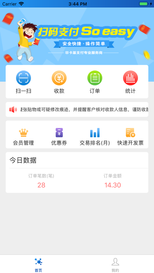 河北農(nóng)信最新版本下載，開啟溫馨數(shù)字之旅
