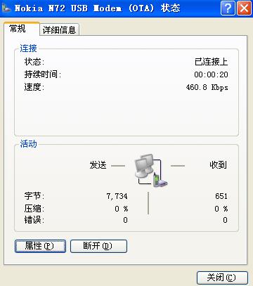 若基亞最新款手機(jī)3310，科技與時(shí)代的完美融合之作