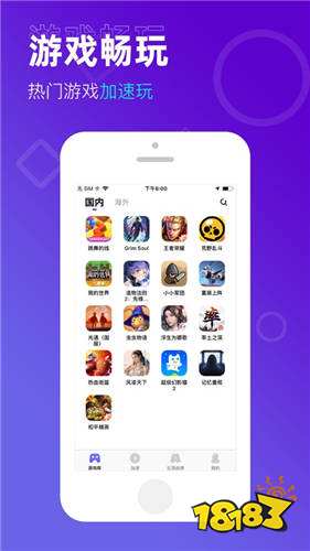 極速手游加速器最新版，游戲中的暖心助手